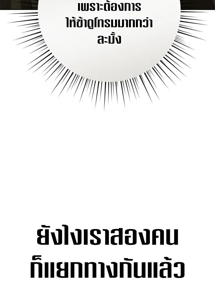 ชิงชีวิตพลิกลิขิตชะตา ตอนที่ 145. ฟ้าลั่นในวันแห่งฤดูใบไม้ผลิ( รูปที่ 16