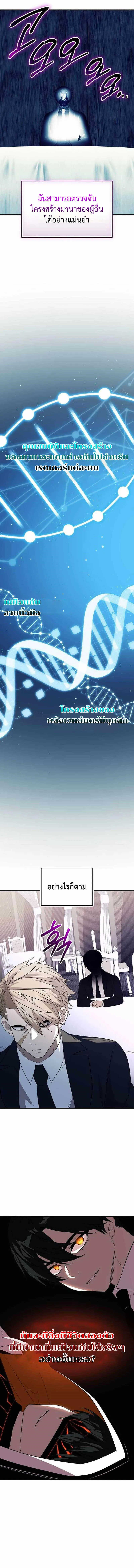 I Obtained a Mythic Item พล_กชะตาคว_าไอเทมระด_บเทพ ตอนที่ ตอนที่ 129 รูปที่ 9