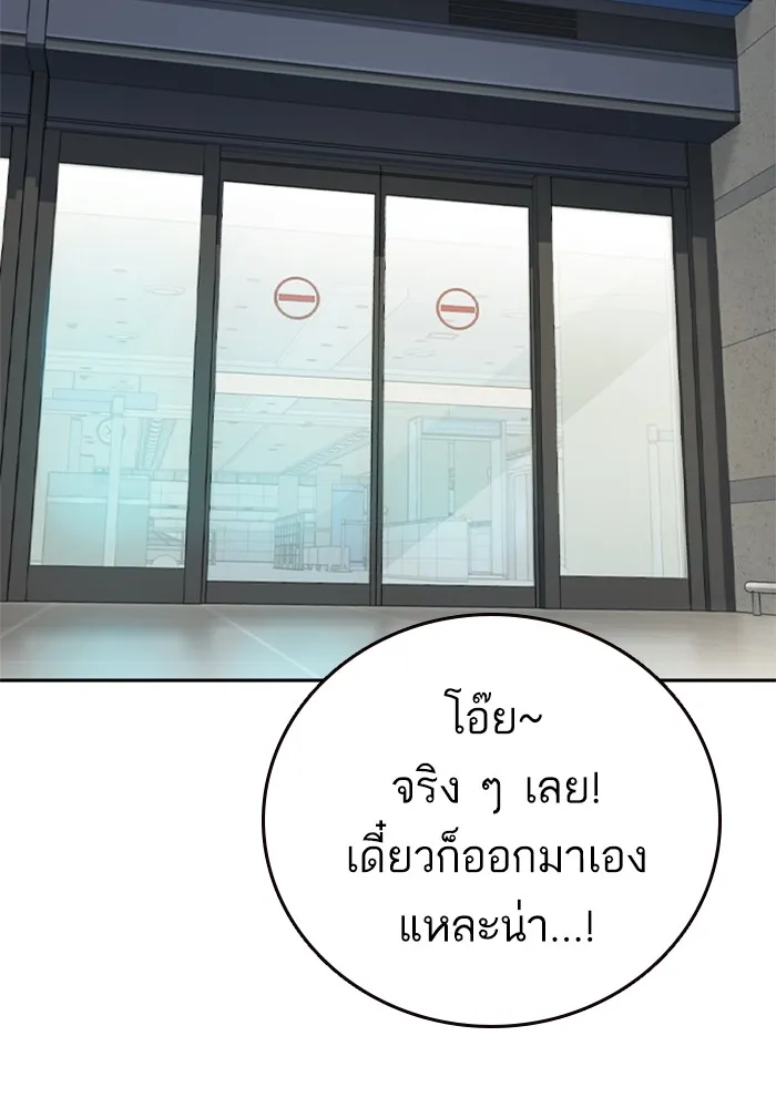 Study Group ตอนที่ บทส่งท้าย ซีซั่น 2 รูปที่ 4