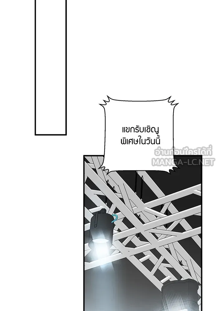 Good Gosh Daddy ตอนที่ 14 จัดทริป รูปที่ 48