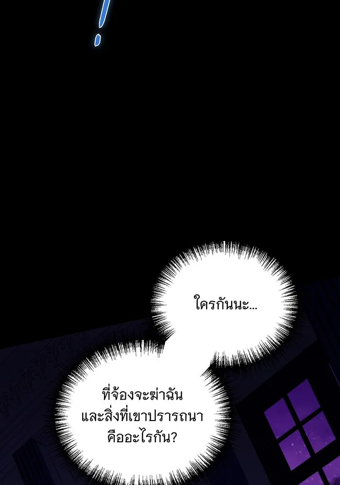 แกล้งตายให้หายแค้น ตอนที่ 2 รูปที่ 13