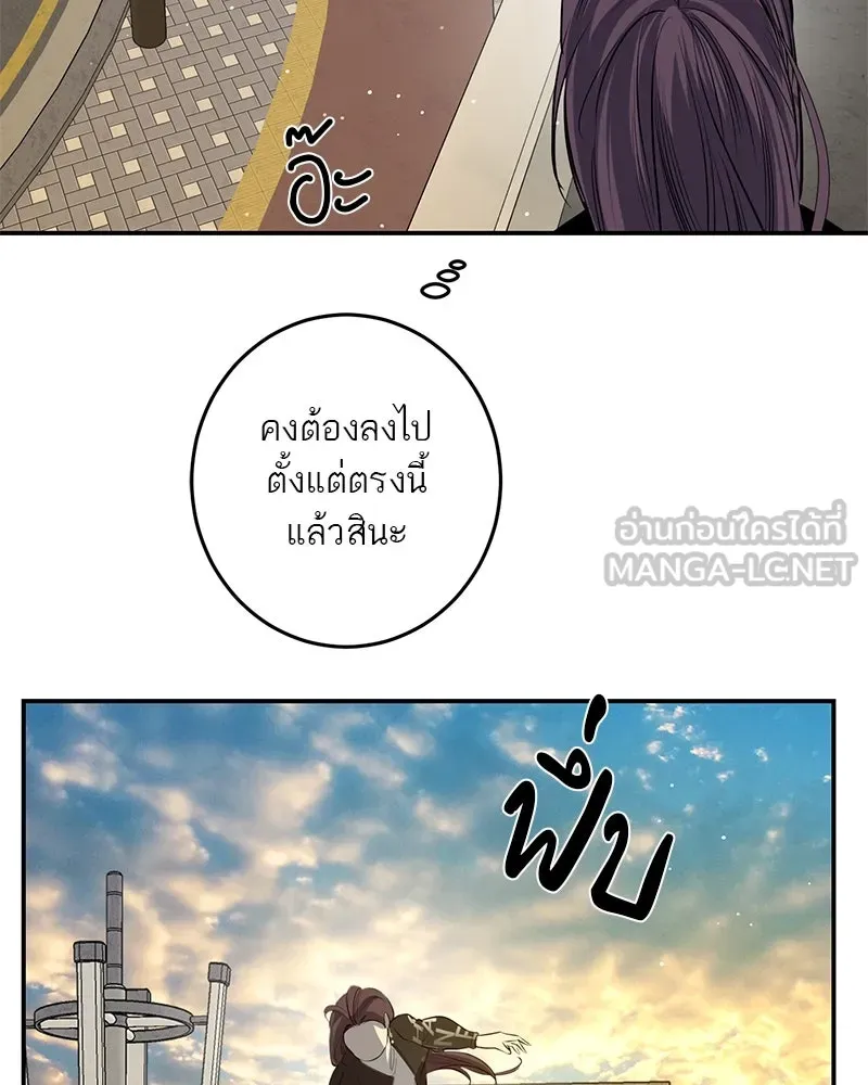 ตำนานเทพธิดาตกสวรรค์ ตอนที่ 50 รูปที่ 69