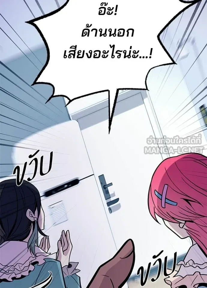Villain to kill ตอนที่ 222 รูปที่ 123
