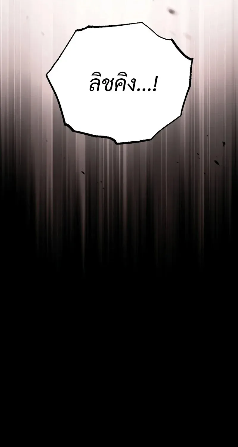 The Hero Returns ตอนที่ ตอนที่ 123 รูปที่ 79