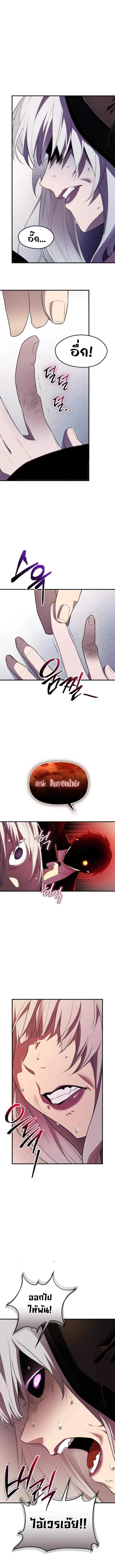 I Obtained a Mythic Item พล_กชะตาคว_าไอเทมระด_บเทพ ตอนที่ ตอนที่ 131 รูปที่ 5