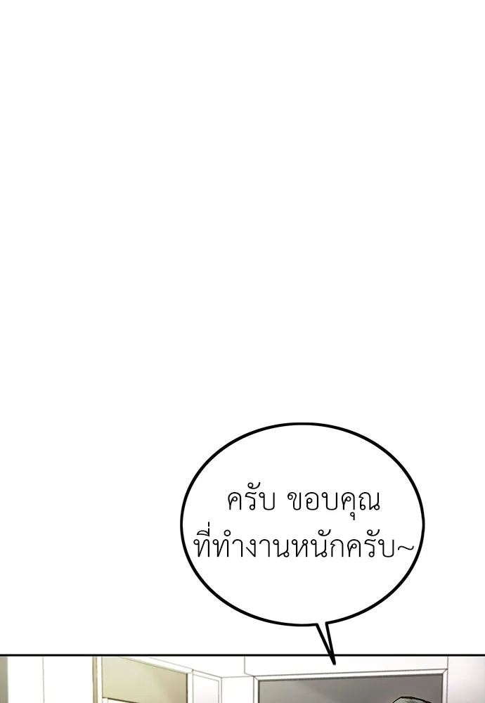 ผู้คุมหมายเลข 0 ตอนที่ 3 รูปที่ 34