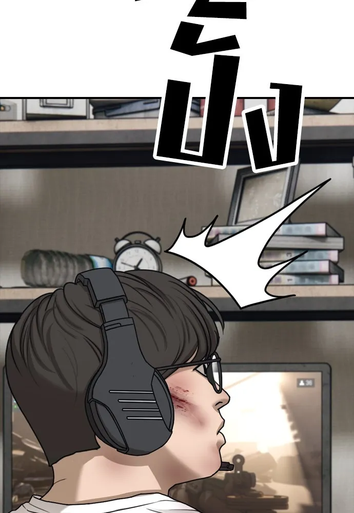 ผู้กล้าฝ่าวันสิ้นโลก ตอนที่ 1 กลิ่นขอทาน รูปที่ 262