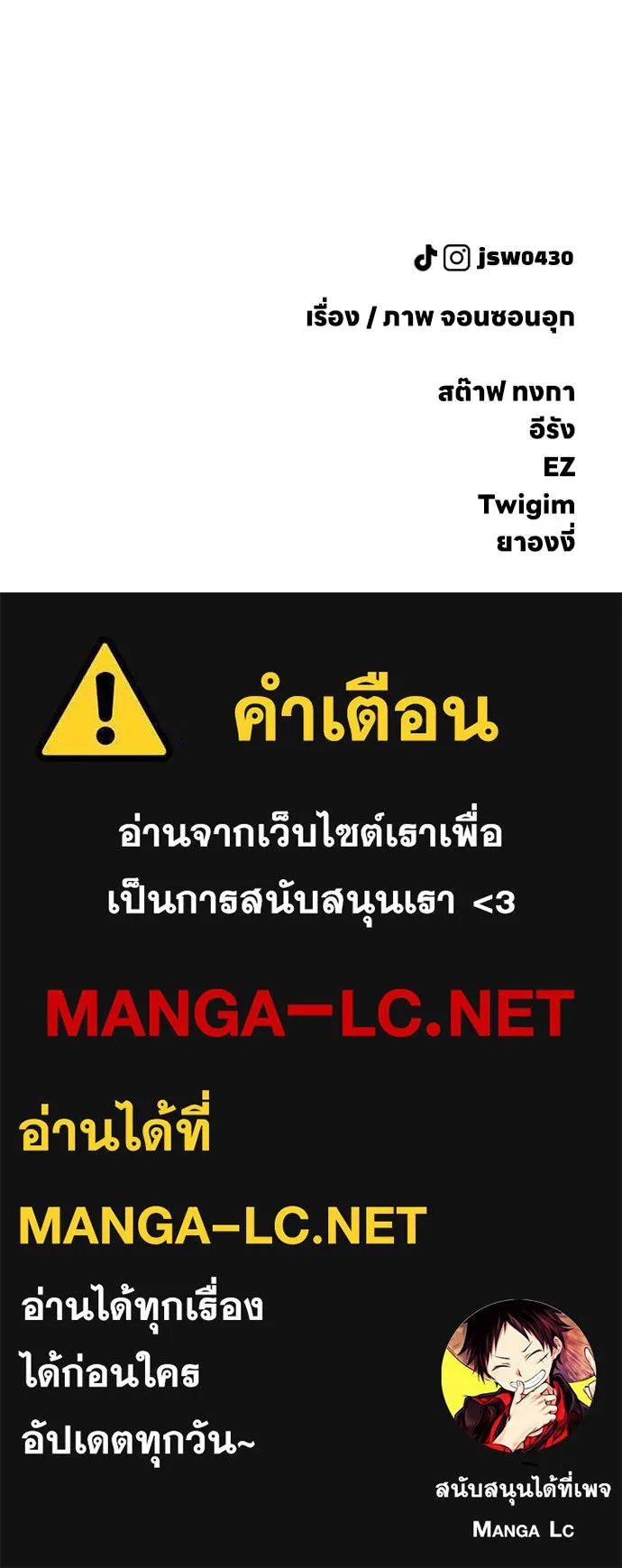 ผู้กล้าฝ่า ตอนที่ 27 รูปที่ 201