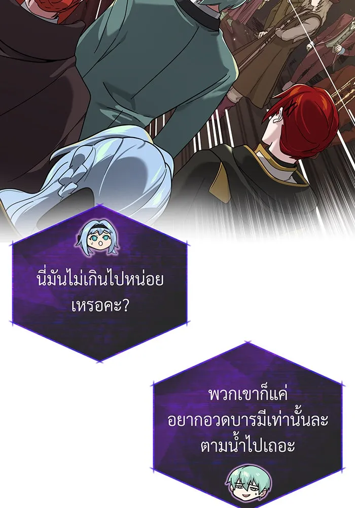 จอมเวทเกิดใหม่ในรอบ 66666 ปี ตอนที่ 102 รูปที่ 17