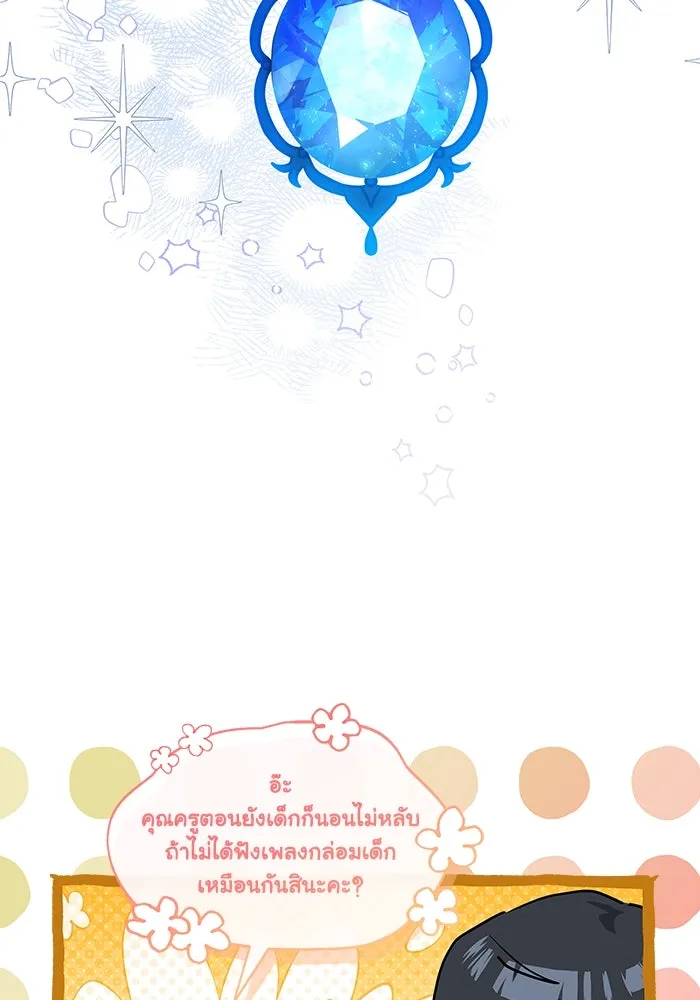 แมวน้อยในรังหมาป่า ตอนที่ 28 รูปที่ 85