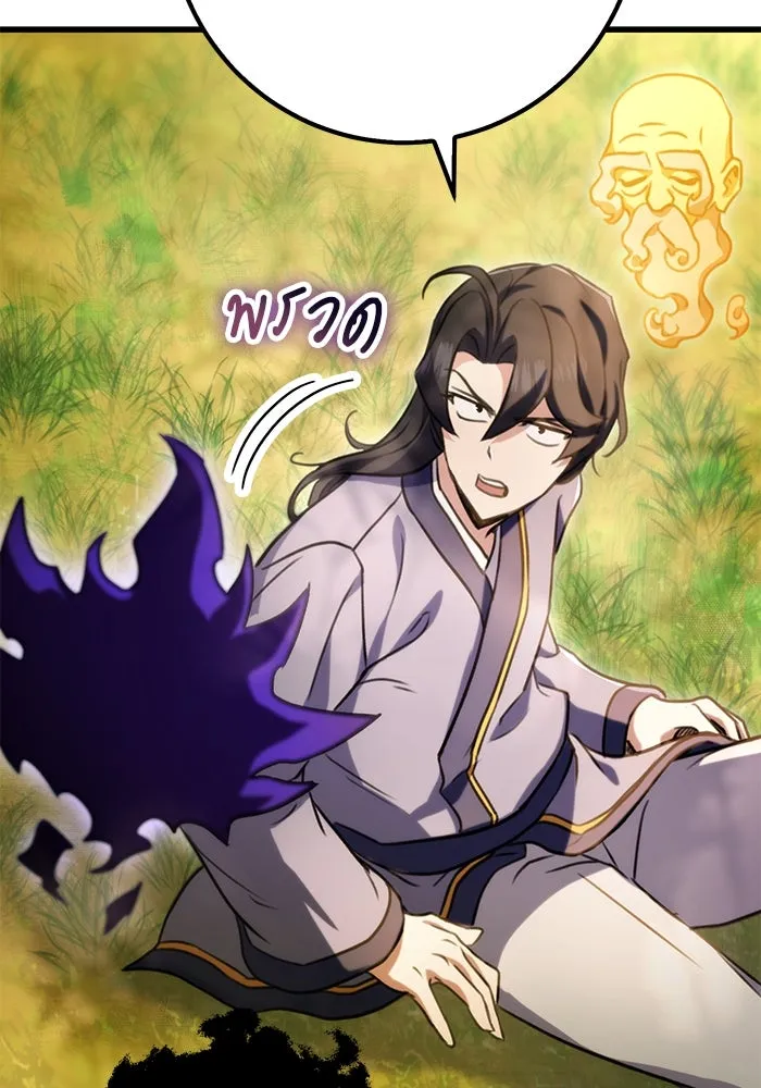 ดาบแห่งจักรพรรดิ ตอนที่ 20 รูปที่ 133