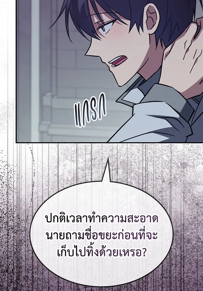 ฮีลเลอร์ตัวพ่อขอฟาดเรียบ ตอนที่ 8 รูปที่ 7