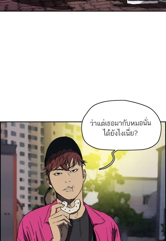 ปั่นสู้ฝัน ตอนที่ 166 รูปที่ 46