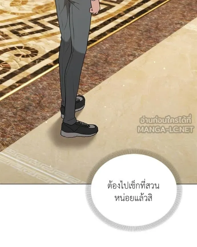 คนสวนโลกฮันเตอร์ ตอนที่ 92 รูปที่ 54
