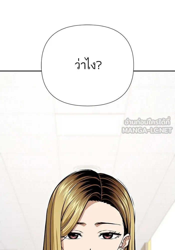 โชคชะตานำพารัก ตอนที่ 121 ไปเผชิญหน้า รูปที่ 93