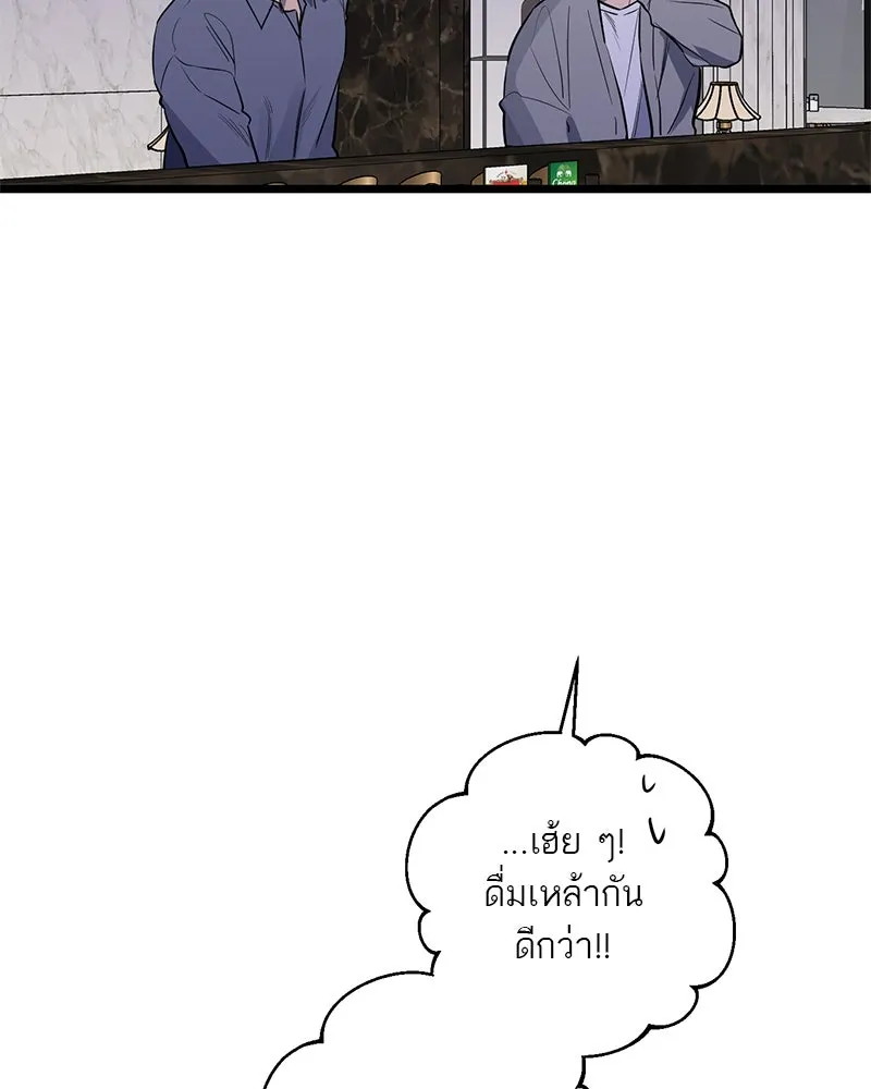 ตำนานเทพธิดาตกสวรรค์ ตอนที่ 33 รูปที่ 82