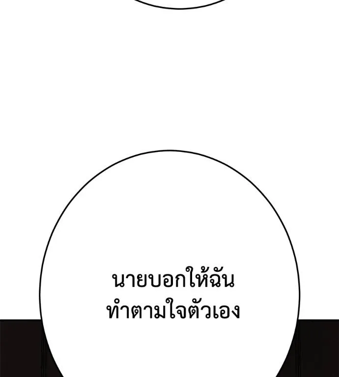 นักสู้ไร้น้ำยา ตอนที่ 36 รูปที่ 73