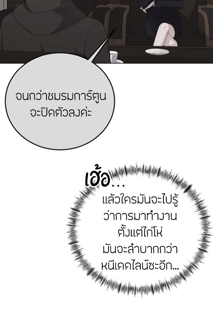 วิธีหนีตายจากนิยายโรคจิต ตอนที่ 17 รูปที่ 16