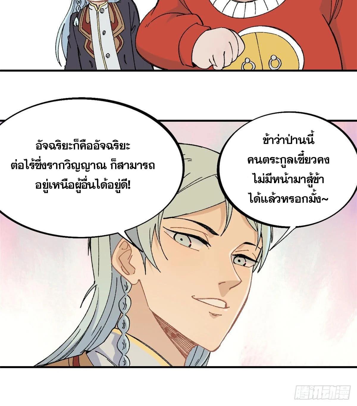 Manga-lc-com อ่านมังงะ อ่านการ์ตูน ออนไลน์ ฟรี All Hail the Sect Leader ตอนที่ 1 2 3 4 5 6 7 8 9 10 11 12 13 14 ฟรี ไม่มีโฆษณา Manga-lc - อ่าน มังงะ อ่าน การ์ตูน ออนไลน์ อ่านมังงะ ฟรี