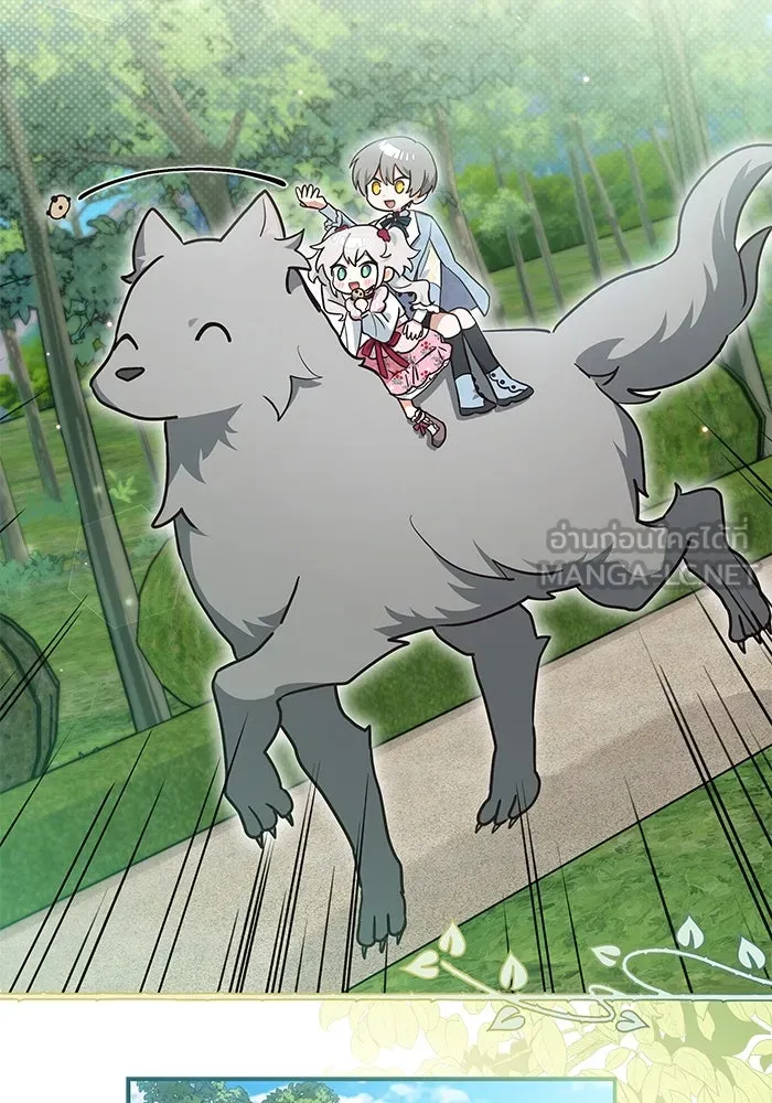 แมวน้อยในรังหมาป่า ตอนที่ 11 รูปที่ 75