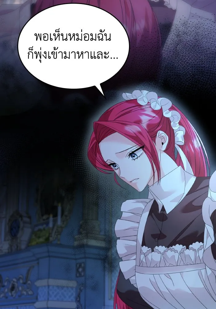 ทำแบบนี้ไม่ได้เพคะ องค์ชาย ตอนที่ 16 รูปที่ 17