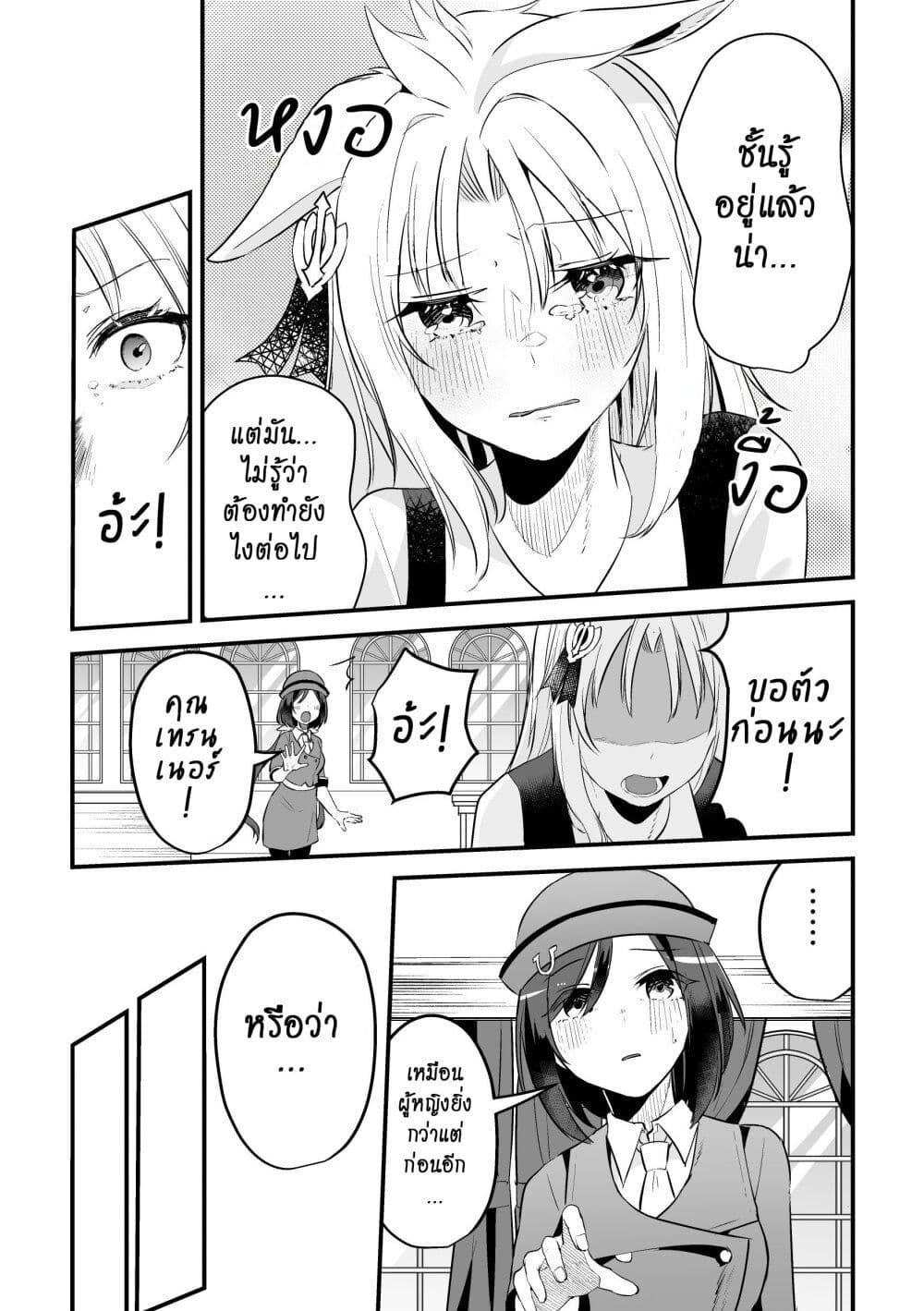 Manga-lc-com อ่านมังงะ อ่านการ์ตูน ออนไลน์ ฟรี Kimi wa Uma Musume IF Uma Musume ni Natte Shimatta Trainer no Hanashi ตอนที่ 1 2 3 4 5 6 7 8 9 10 11 12 13 14 ฟรี ไม่มีโฆษณา Manga-lc - อ่าน มังงะ อ่าน การ์ตูน ออนไลน์ อ่านมังงะ ฟรี