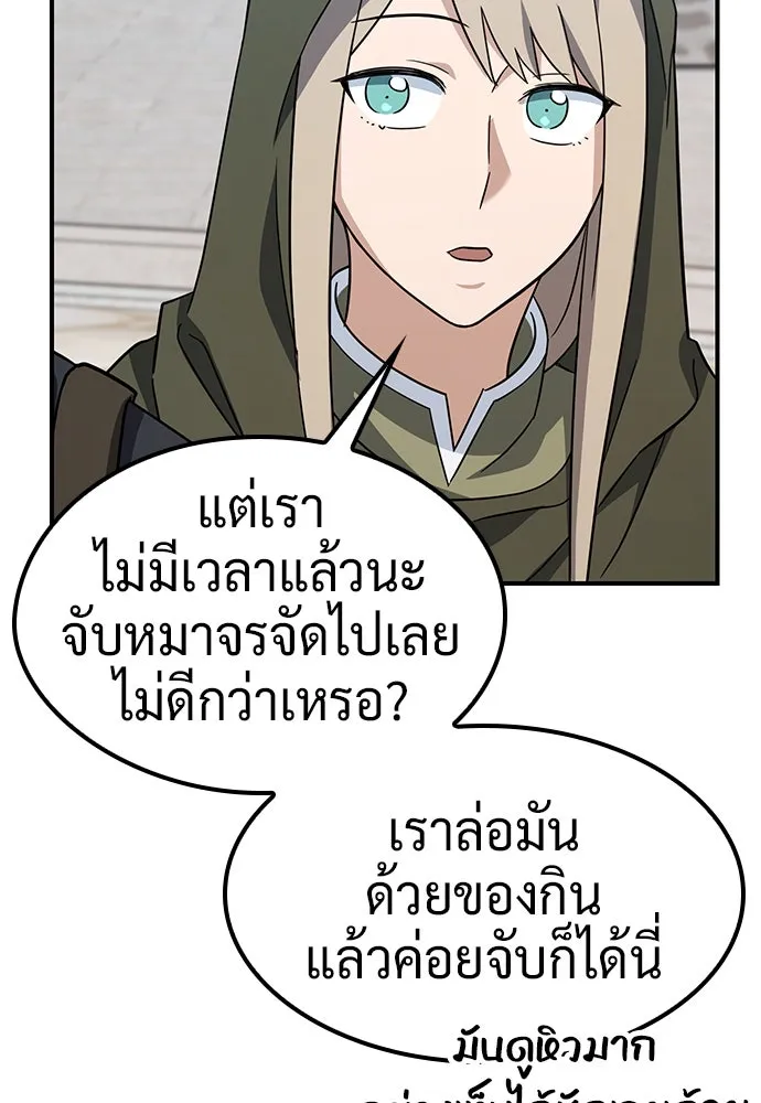 คลินิกสัตว์ต่างโลกของคิมโอจิน ตอนที่ 5 รูปที่ 56