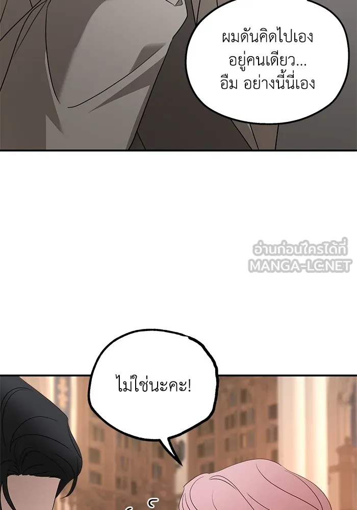 ครอบครัวสามีเห็นทีจะคลั่งรัก ตอนที่ 128 รูปที่ 21