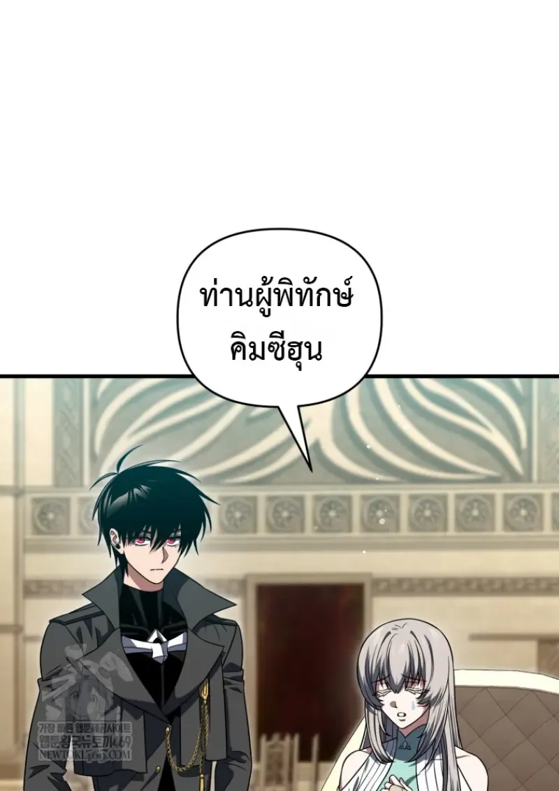 Player Who Returned 10_000 Years Later เพลเยอร_ผ_กล_บมาในรอบหม_นป_ ตอนที่ ตอนที่ 138 รูปที่ 117