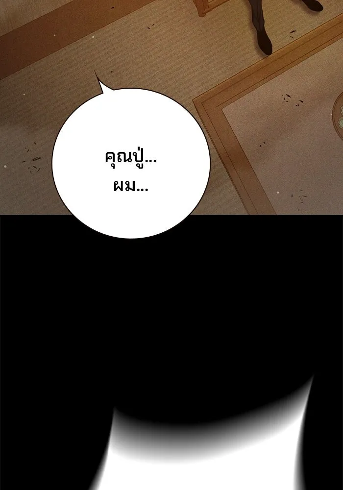 เยาวชนคนคุก ตอนที่ 96 รูปที่ 46