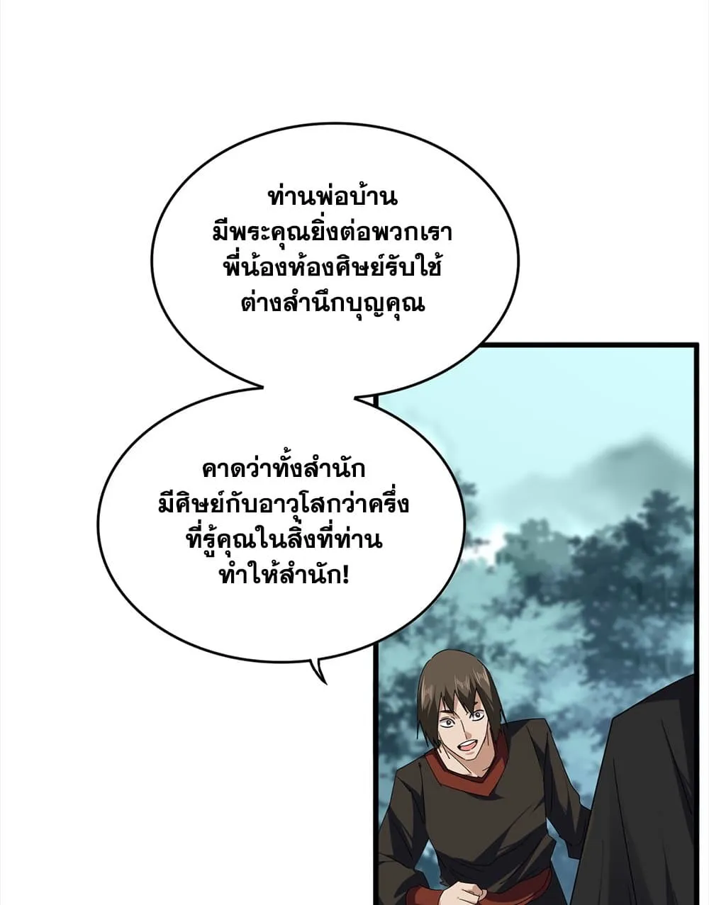 Magic Emperor ราชาจอมเวทย_ ตอนที่ ตอนที่ 754 รูปที่ 20