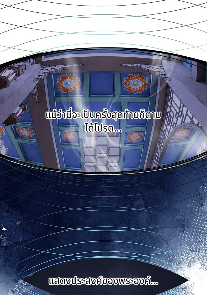 อาซา ตอนที่ 52 วิวรณ์ รูปที่ 58