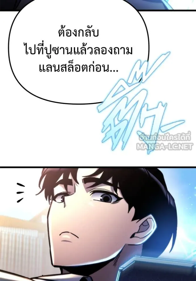 โกดังลับหลังโลกแตก ตอนที่ 51 รูปที่ 130