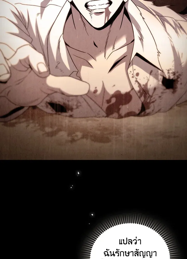 The Delivery Man From Murim ตอนที่ ตอนที่ 63 รูปที่ 94