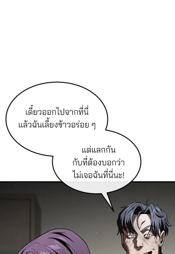 สนิมเชือดเลือดสาด ตอนที่ 23 รูปที่ 32