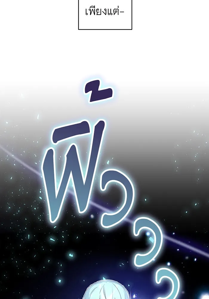 จอมเวทเกิดใหม่ในรอบ 66666 ปี ตอนที่ 3 รูปที่ 25