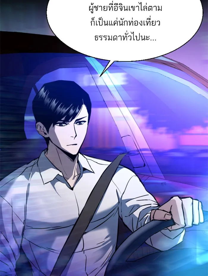 พี่ชายสายบอดี้การ์ด ตอนที่ 42 รูปที่ 20
