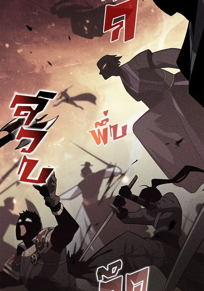 ผู้เล่นหน้าใหม่เลเวลแมกซ์ ตอนที่ 116 โรงจำนำของริกโนส รูปที่ 8