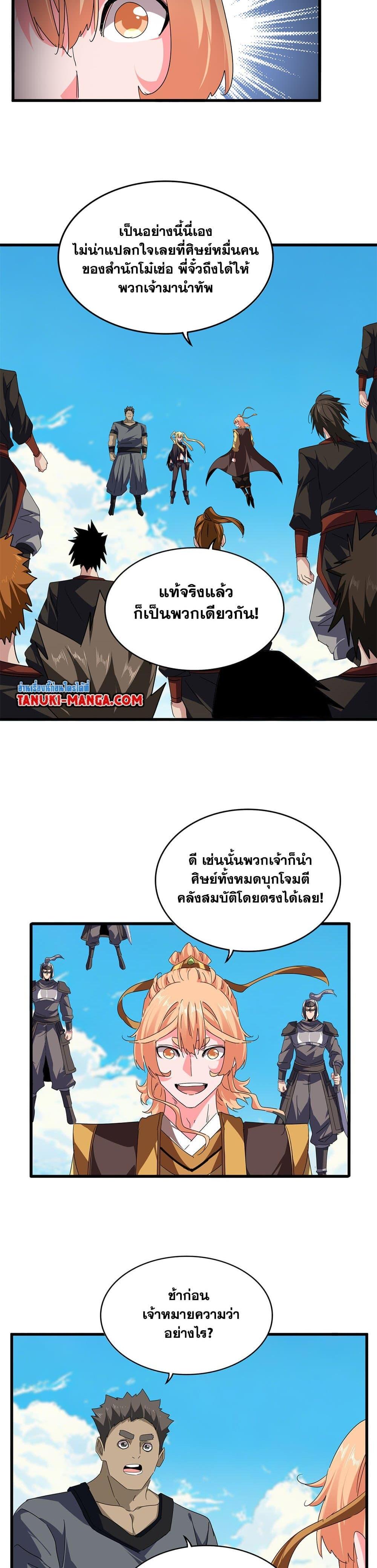 Manga-lc-com อ่านมังงะ อ่านการ์ตูน ออนไลน์ ฟรี Magic Emperor ตอนที่ 1 2 3 4 5 6 7 8 9 10 11 12 13 14 ฟรี ไม่มีโฆษณา Manga-lc - อ่าน มังงะ อ่าน การ์ตูน ออนไลน์ อ่านมังงะ ฟรี