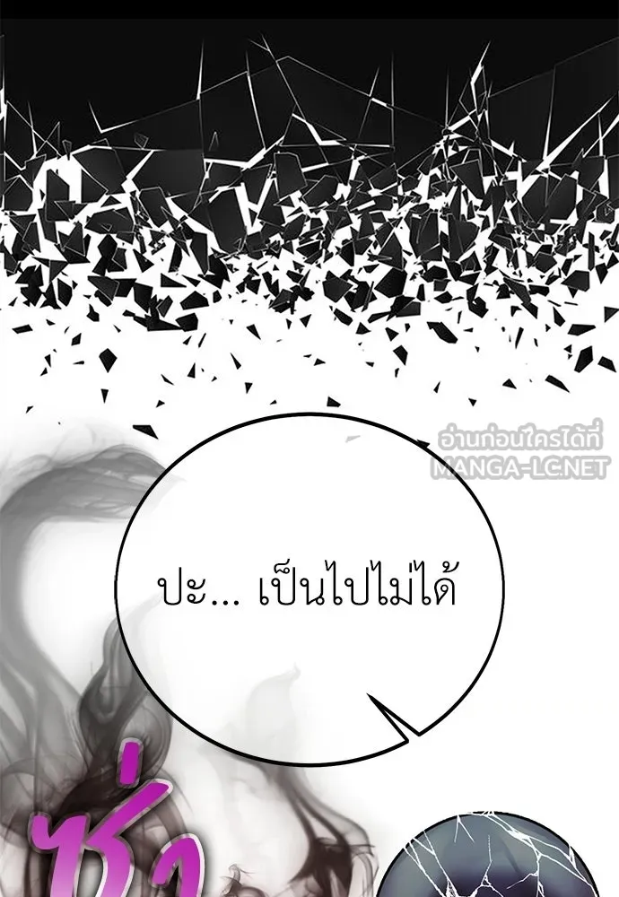 ไอ้เพลเยอร์นั่น ฉันฆ่ามันเอง ตอนที่ 87 รูปที่ 102