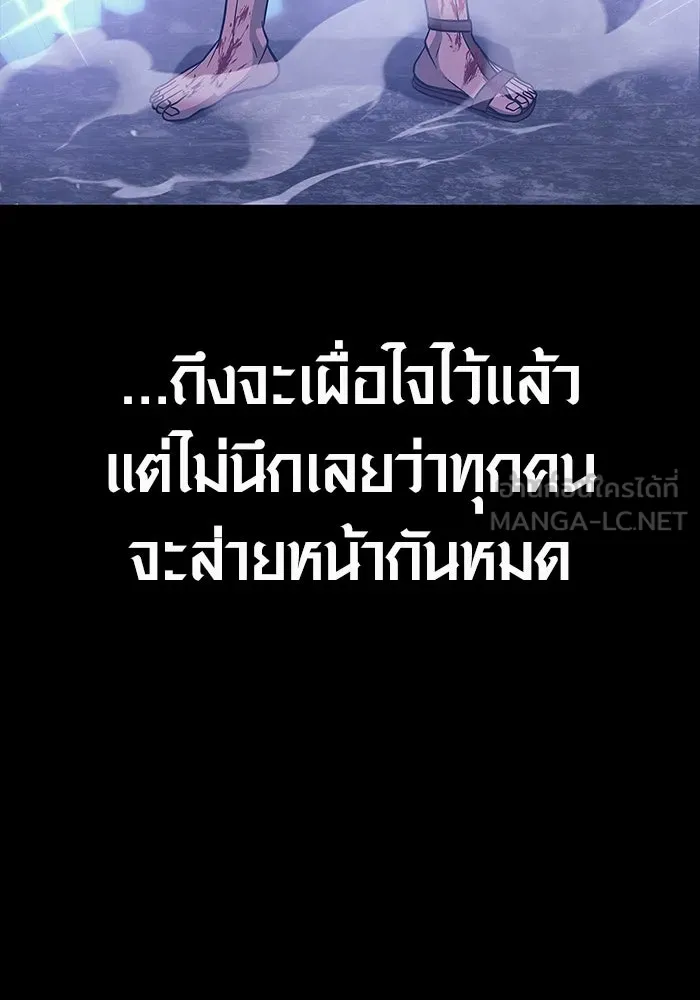 เอาชีวิตรอดในเกมฉบับคนเถื่อน ตอนที่ 5 รูปที่ 87