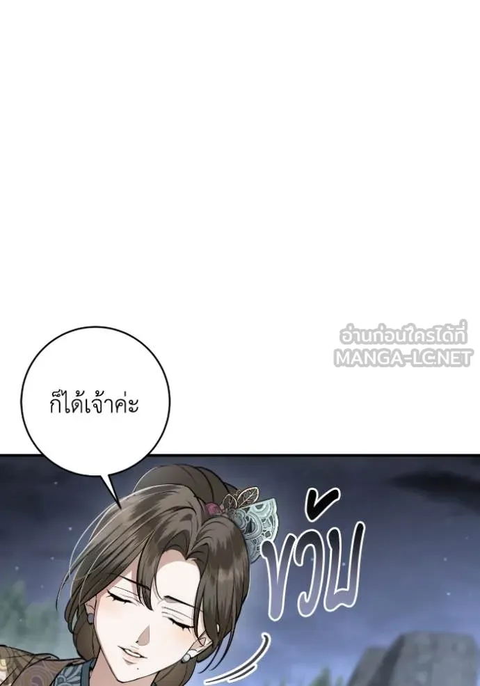 ยามหมาป่าทมิฬ ตอนที่ 50 รูปที่ 33