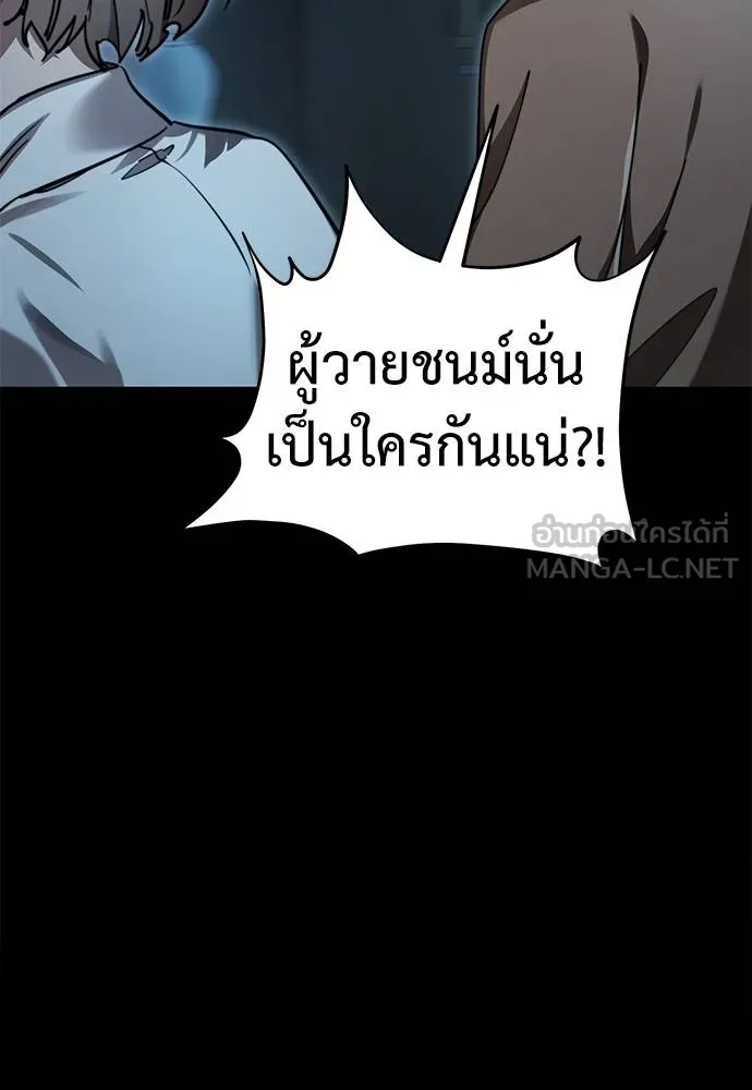 ยมราชลงทัณฑ์ ตอนที่ 70 รูปที่ 153