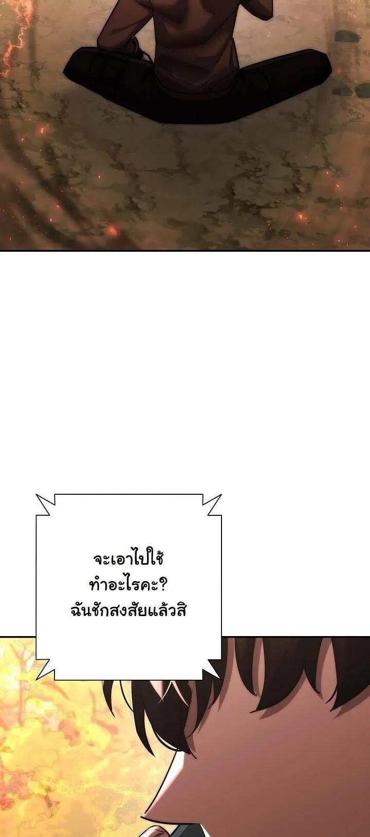 The Sword God from a Ruined World เทพดาบผ_รอดจากโลกท_ล_มสลาย ตอนที่ ตอนที่ 48 รูปที่ 7