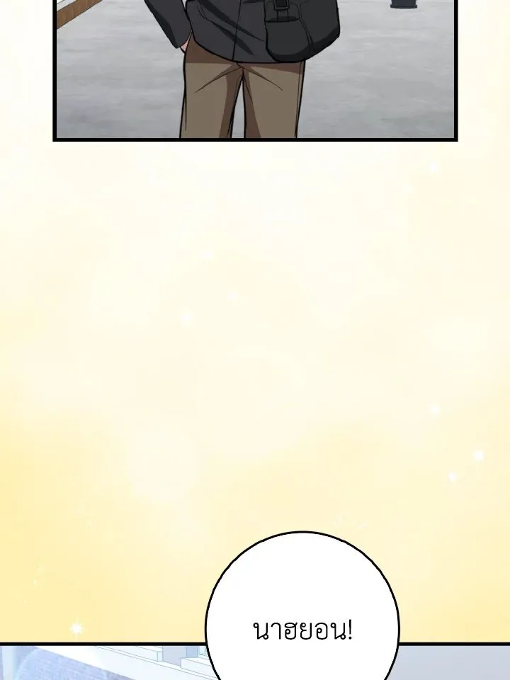 Max Level Player ตอนที่ ตอนที่ 72 รูปที่ 46