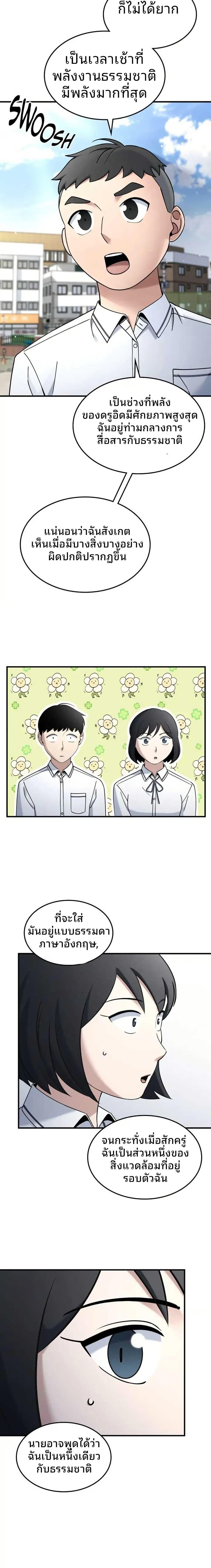 Manga-lc-com อ่านมังงะ อ่านการ์ตูน ออนไลน์ ฟรี Cheolsu Saves the World ตอนที่ 1 2 3 4 5 6 7 8 9 10 11 12 13 14 ฟรี ไม่มีโฆษณา Manga-lc - อ่าน มังงะ อ่าน การ์ตูน ออนไลน์ อ่านมังงะ ฟรี