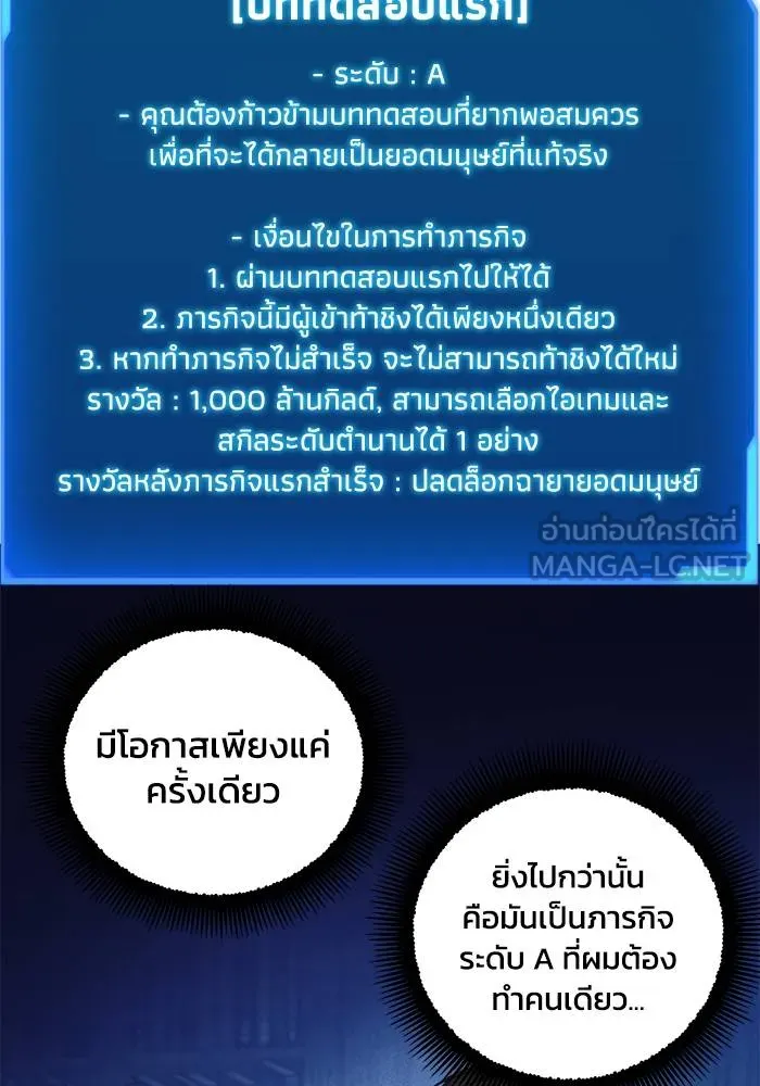 ศึกชิงบัลลังก์เทพเจ้ ตอนที่ 110 รูปที่ 21