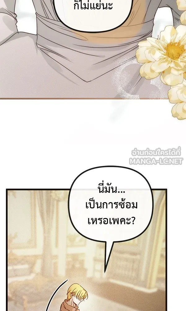 ชีวิตนี้เพื่อเธอ ตอนที่ 30 รูปที่ 27