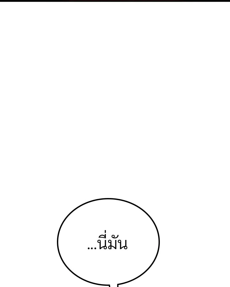 Player ตอนที่ 168 รูปที่ 166