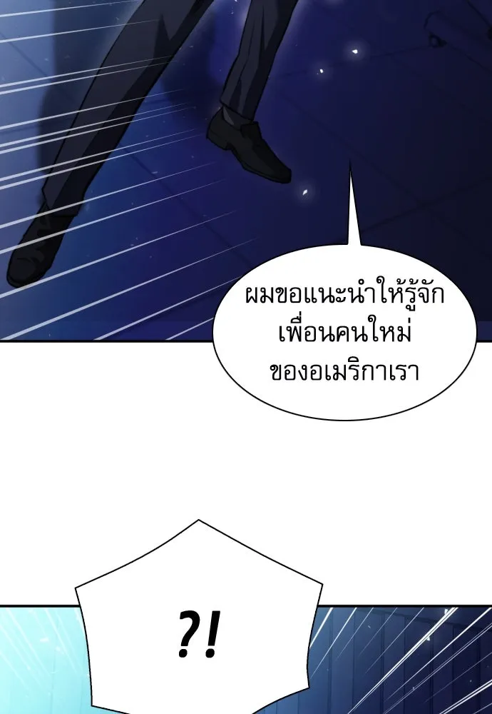 ดรูอิดแห่งสถานีโซล ตอนที่ 178 รูปที่ 62